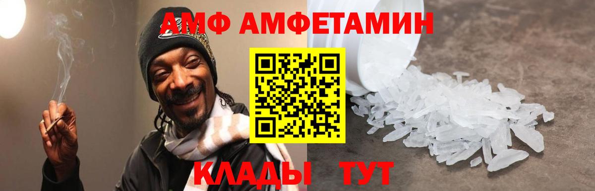 Amphetamine Premium Сокол