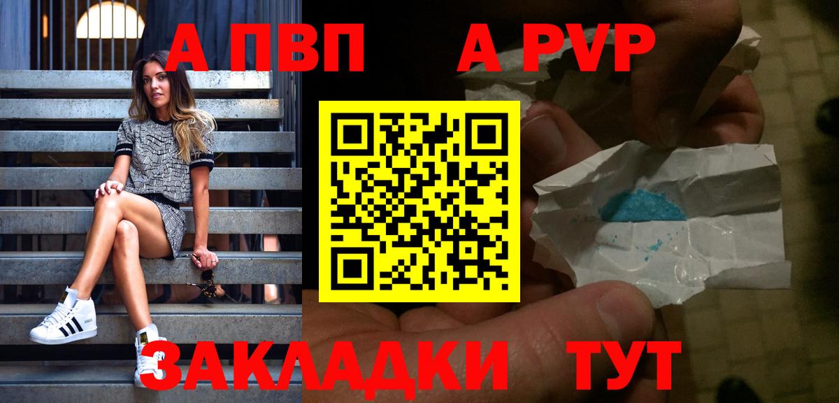 Сокол  Alfa_PVP Соль  Alfa_PVP СК  Вход с VPN 