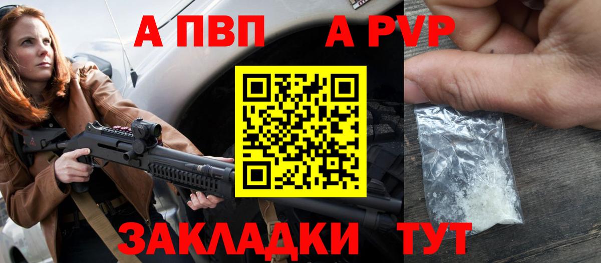 A-PVP крисы CK Сокол