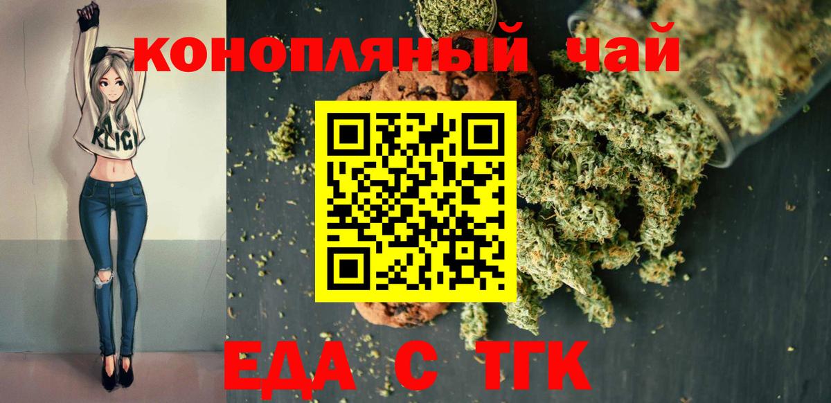 Печенье с ТГК конопля Сокол