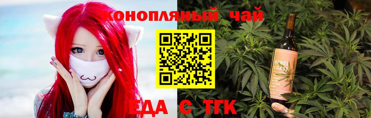 Canna-Cookies марихуана  Вход с VPN  Сокол 