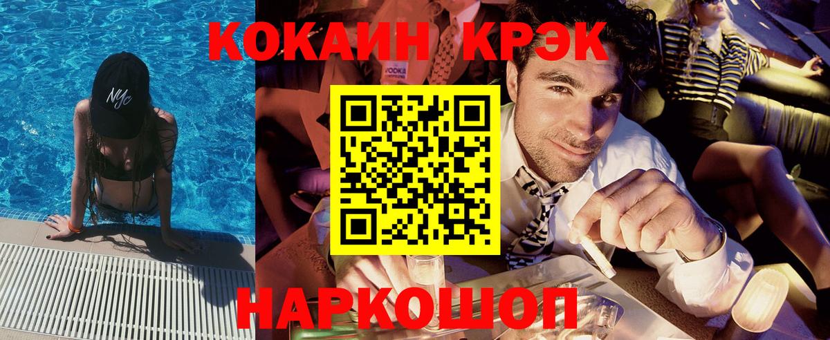 COCAIN 99%  КОКАИН  КОКАИН Эквадор  Сокол  Вход с VPN 