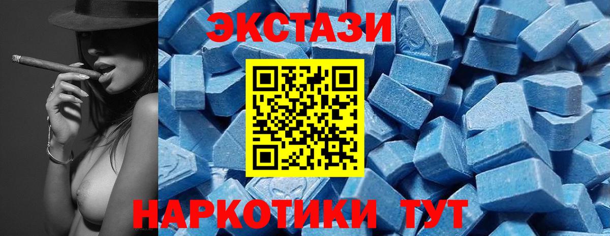 ЭКСТАЗИ таблы  площадка формула  Сокол  Вход с VPN 