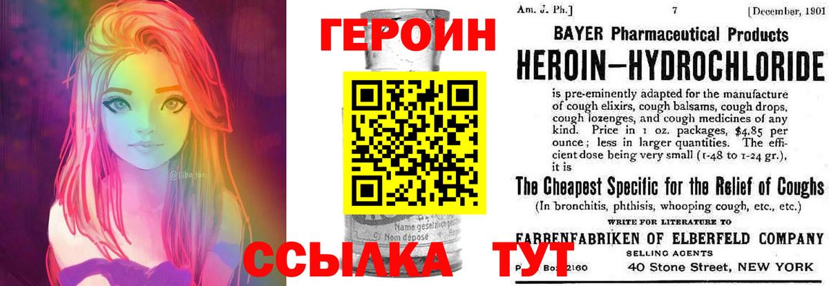 Героин Heroin  Вход с VPN  ГЕРОИН  Сокол 