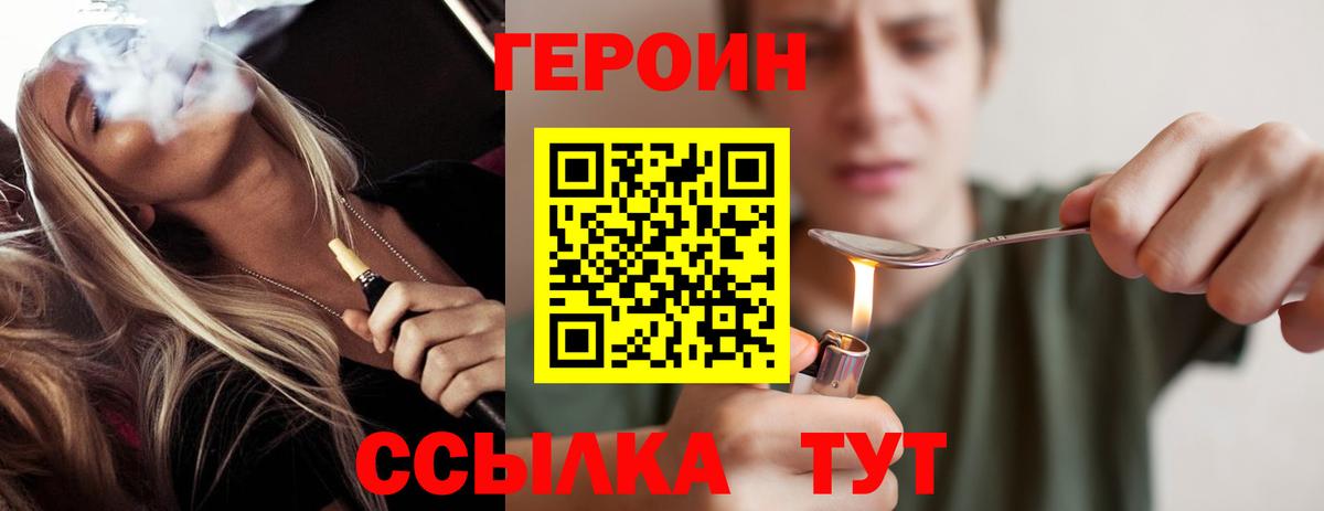 ГЕРОИН гречка Сокол