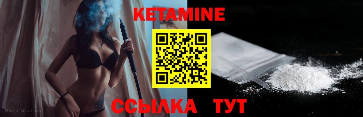Сокол  КЕТАМИН ketamine  КЕТАМИН VHQ  Вход с VPN 