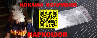 COCAINE Пыть-Ях
