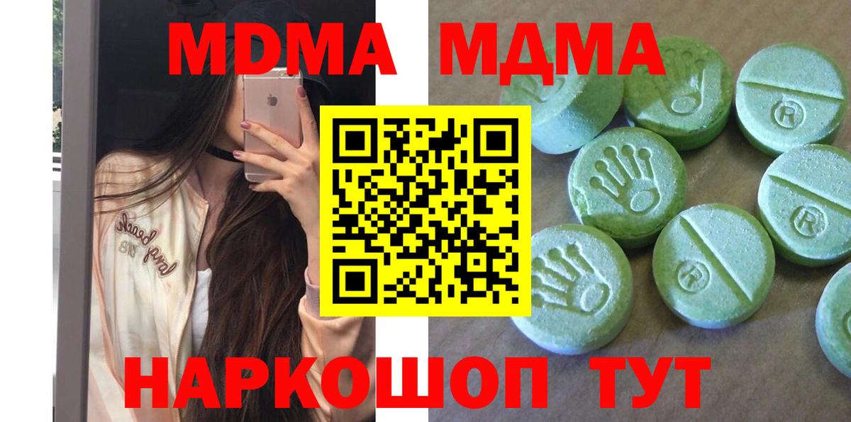 Сокол  МДМА  МДМА VHQ  Вход с VPN  МДМА молли 