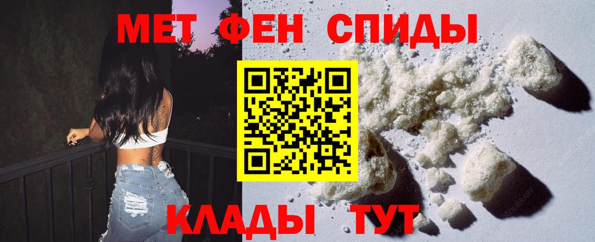 Метамфетамин  Первитин мет  Вход с VPN  Сокол 