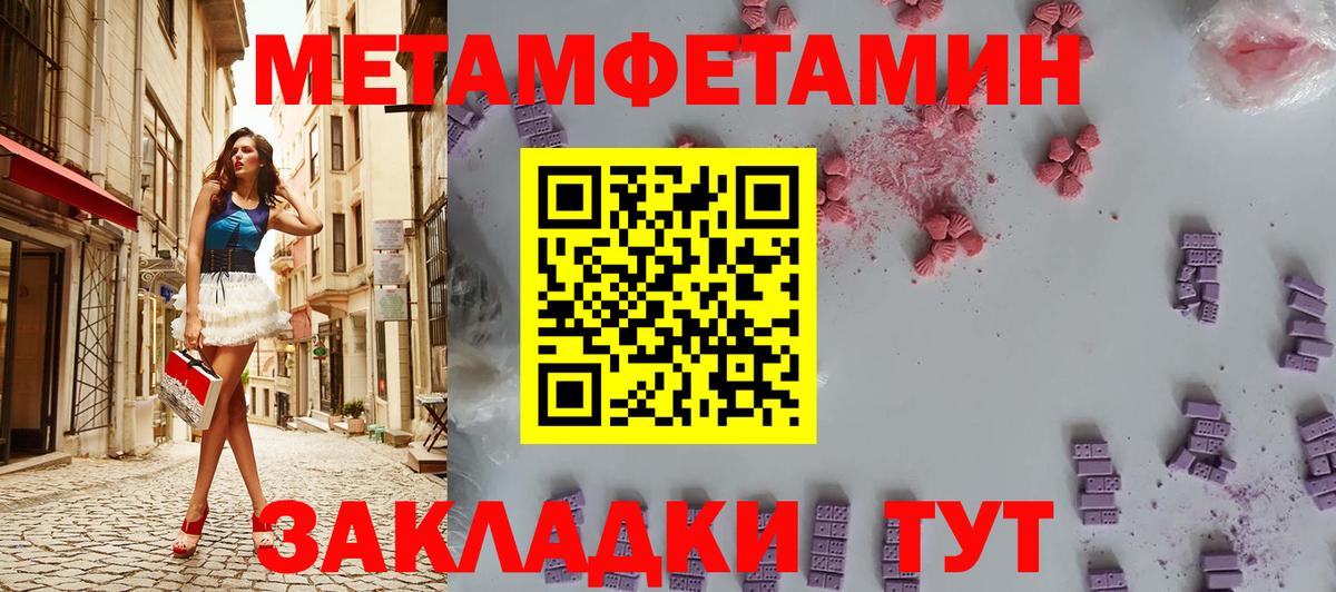 МЕТАМФЕТАМИН пудра Сокол