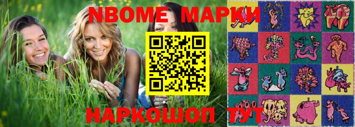 Марки 25I-NBOMe  Марки 25I-NBOMe 1500мкг  Марки 25I-NBOMe 1500мкг  Вход с VPN  Сокол 