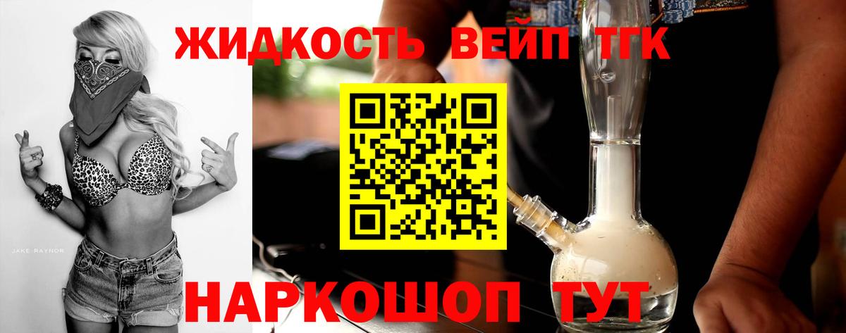 Дистиллят ТГК Wax Сокол