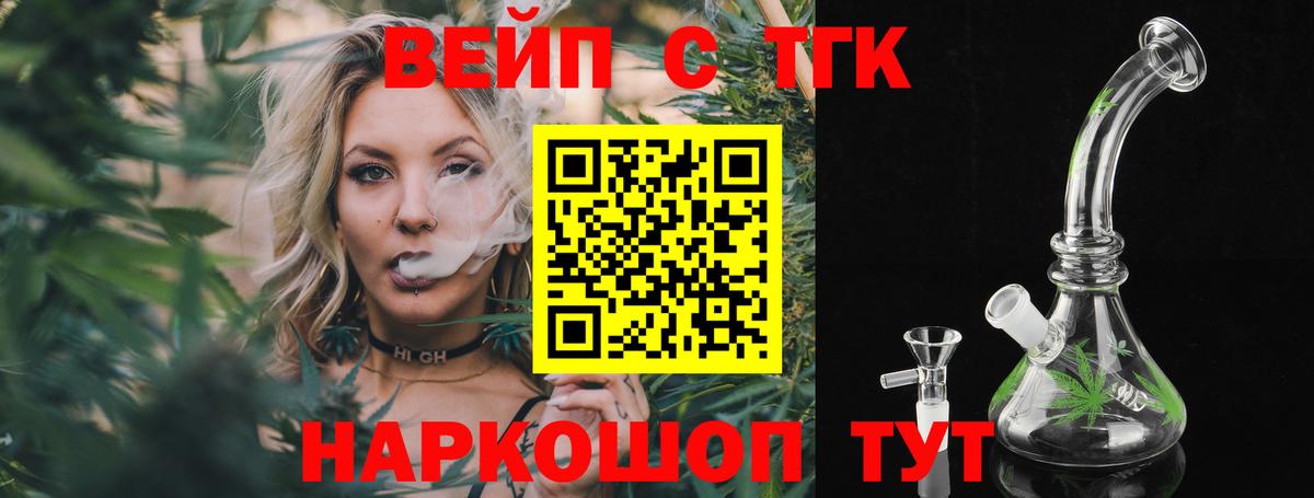 даркнет сайт  Вход с VPN  ТГК жижа  Сокол  Дистиллят ТГК вейп 