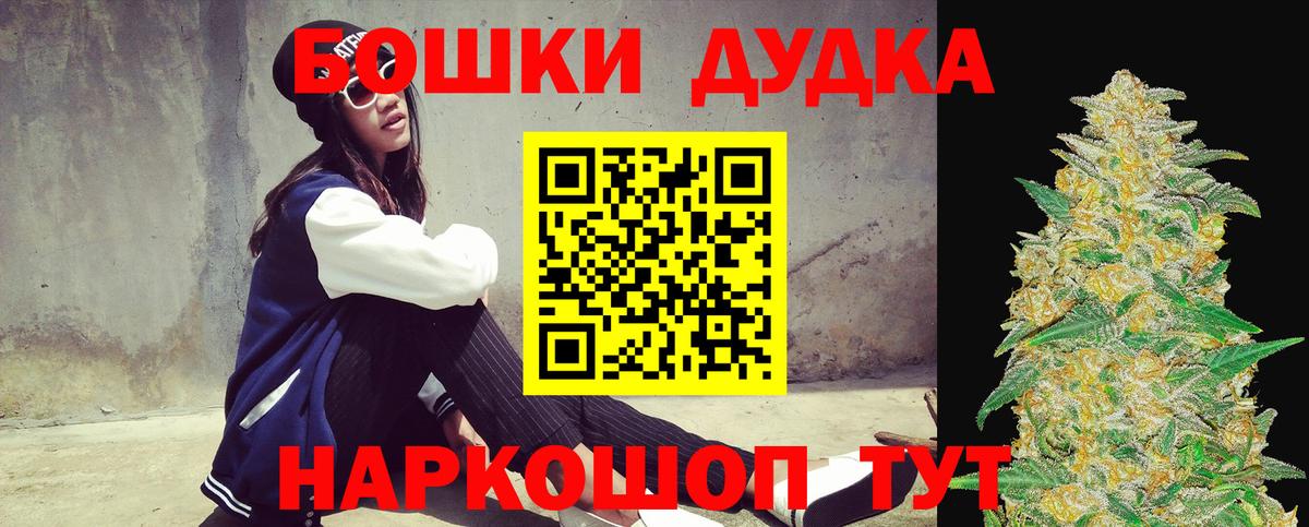 МАРИХУАНА Bruce Banner  Конопля индика  Вход с VPN  Бошки марихуана индика  Сокол 